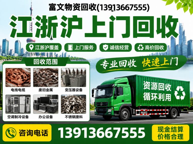 嘉定区稀贵金属回收展示图